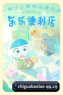 吃瓜爆料 APP